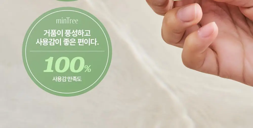 [단독기획] 민트리 트리트먼트 200ml 기획 (+두피스케일러 15g 증정) 상세페이지 42
